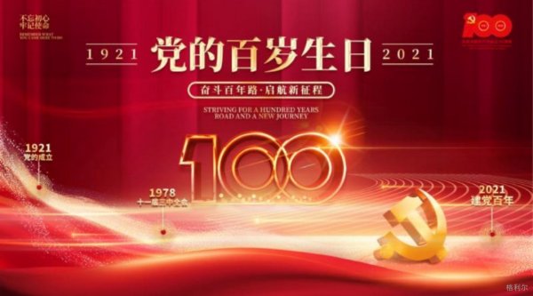 牢记使命，不负韶华，充分彰显党员先锋力量。